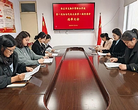 ׯеְҵѧУһθŮִίѡٴٿ ѡϯ